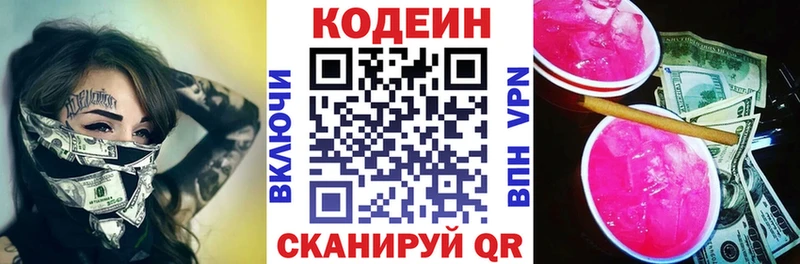 закладка  Переславль-Залесский  KRAKEN ТОР  Кодеин напиток Lean (лин) 