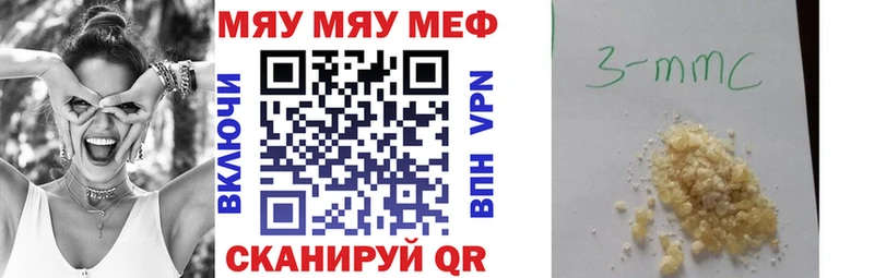 МЯУ-МЯУ мука хочу наркоту Переславль-Залесский