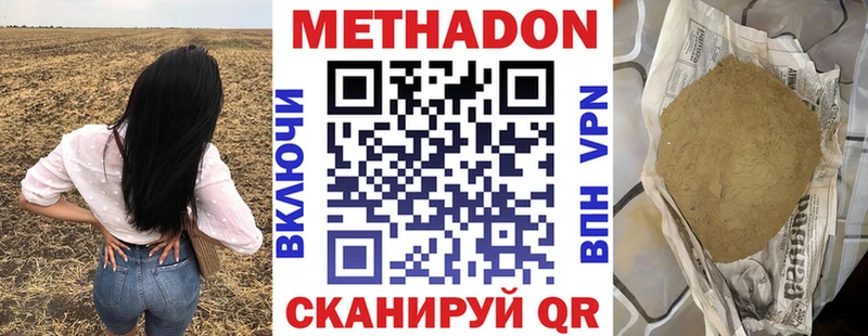 закладки  Переславль-Залесский  Метадон VHQ 